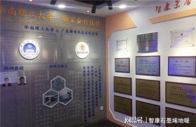 石墨烯地暖 革新家庭采暖，引領舒適生活新篇章